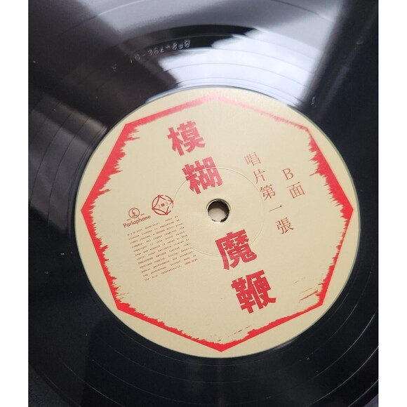 Blur - The Magic Whip Double LP GATEFOLD UK 2015 - First Pressing NM POSTER - Picture 9 of 10